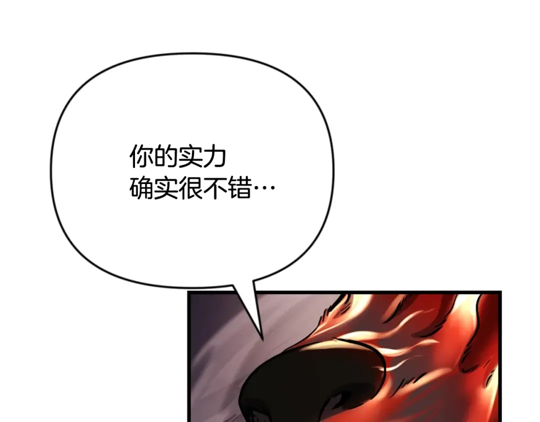 第29话 另一处战场 第265页