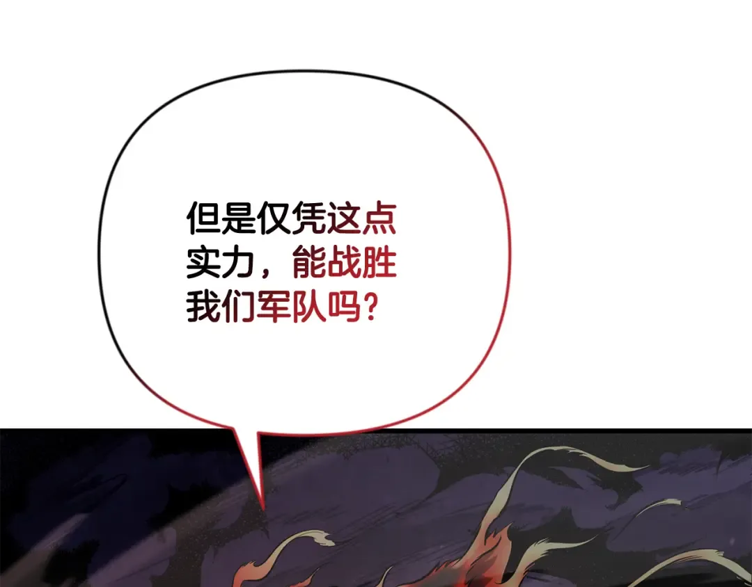 第29话 另一处战场 第268页