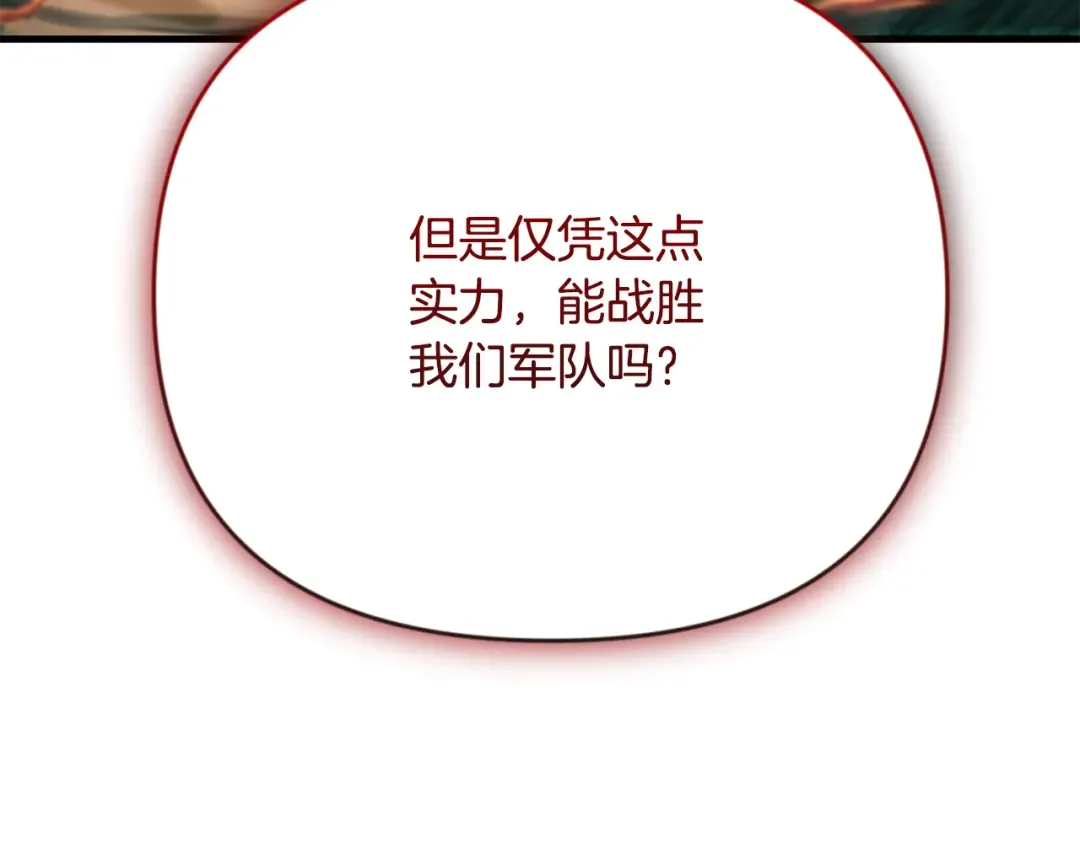 第30话 力挽狂澜 第10页