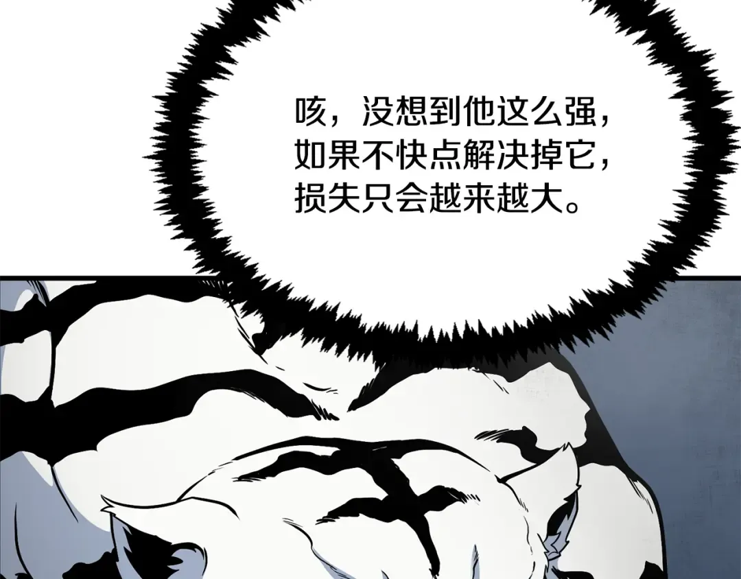 第30话 力挽狂澜 第15页
