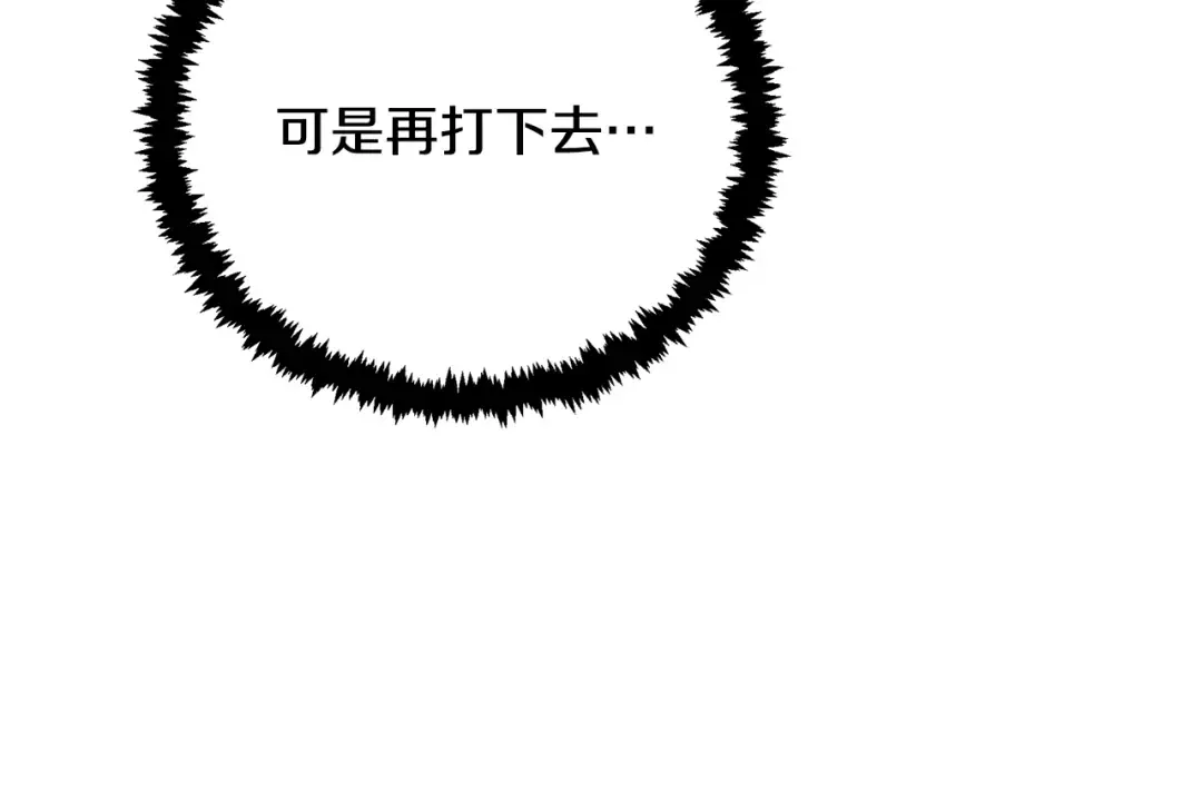 第30话 力挽狂澜 第17页