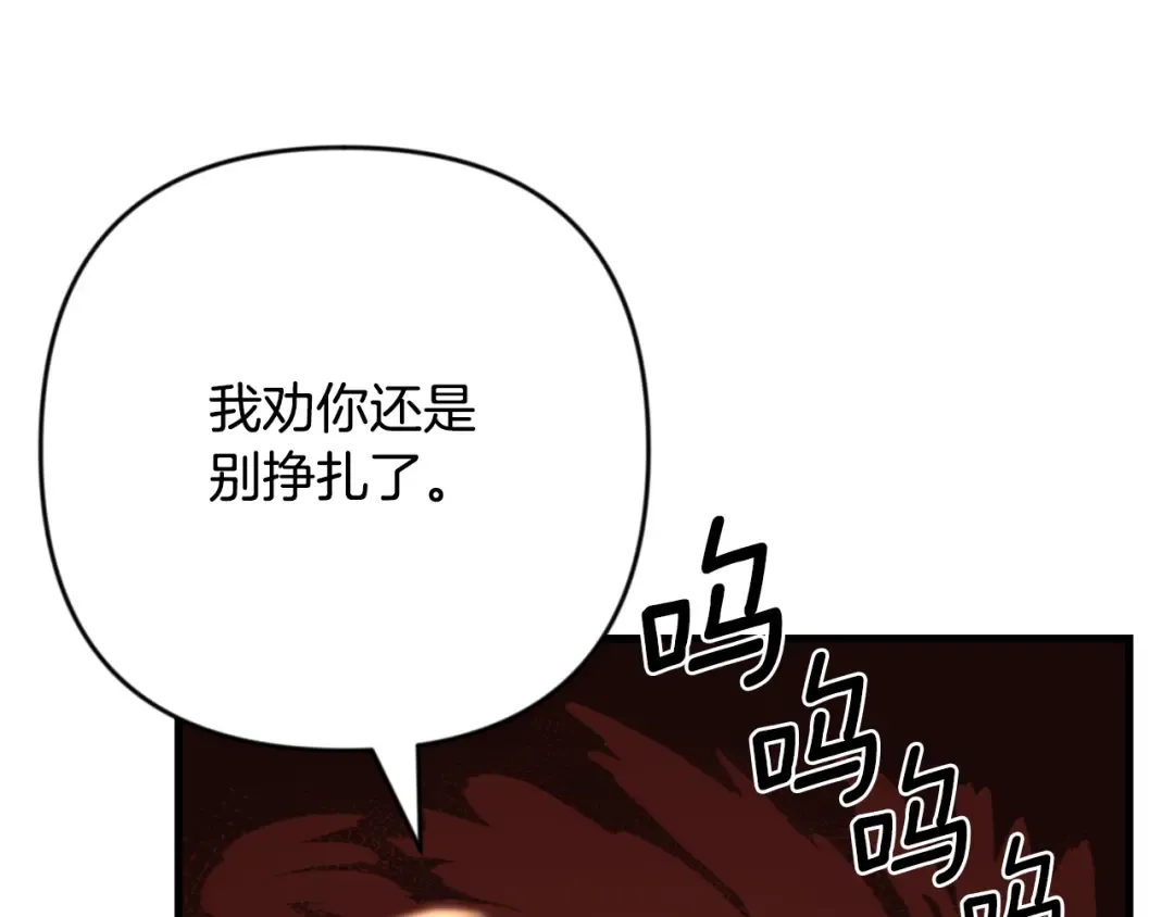 第30话 力挽狂澜 第18页