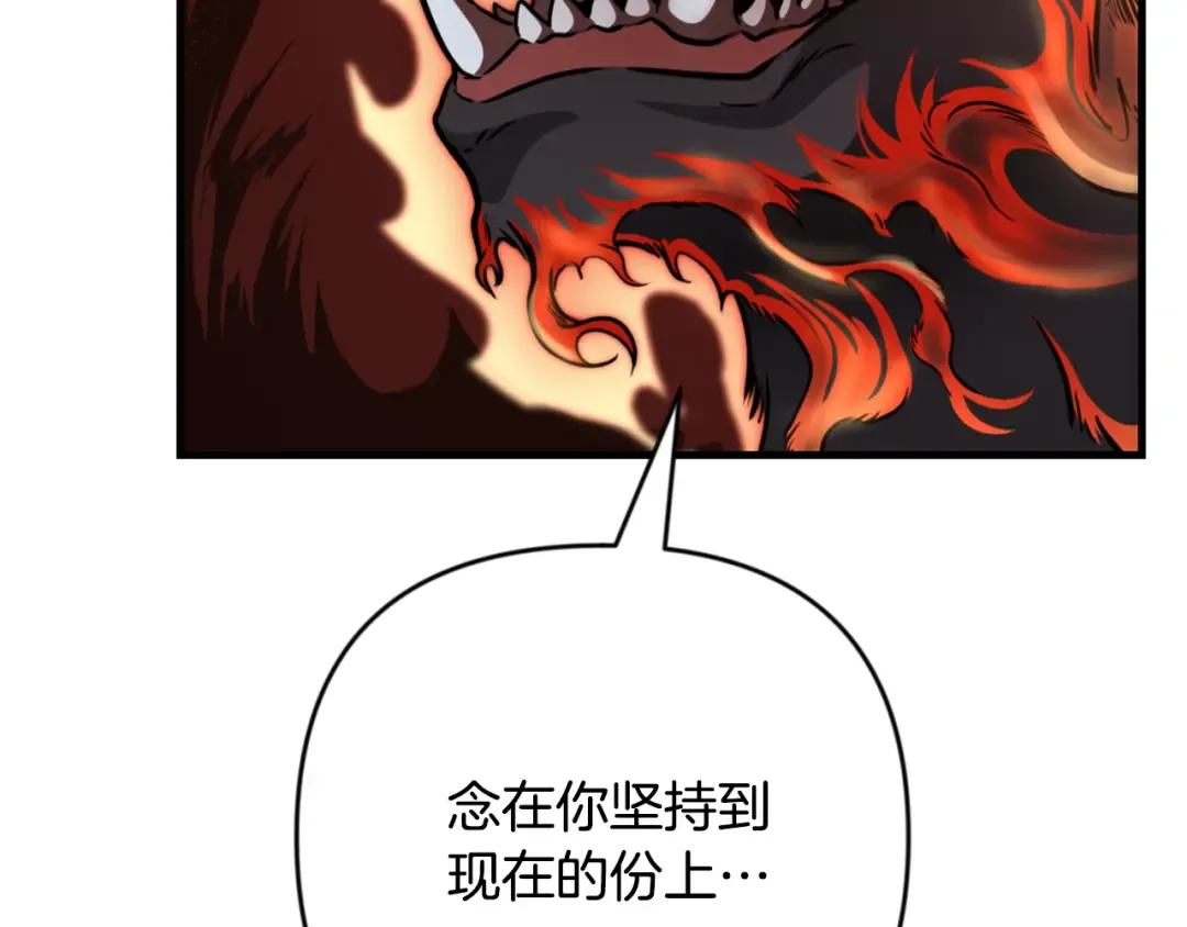 第30话 力挽狂澜 第20页