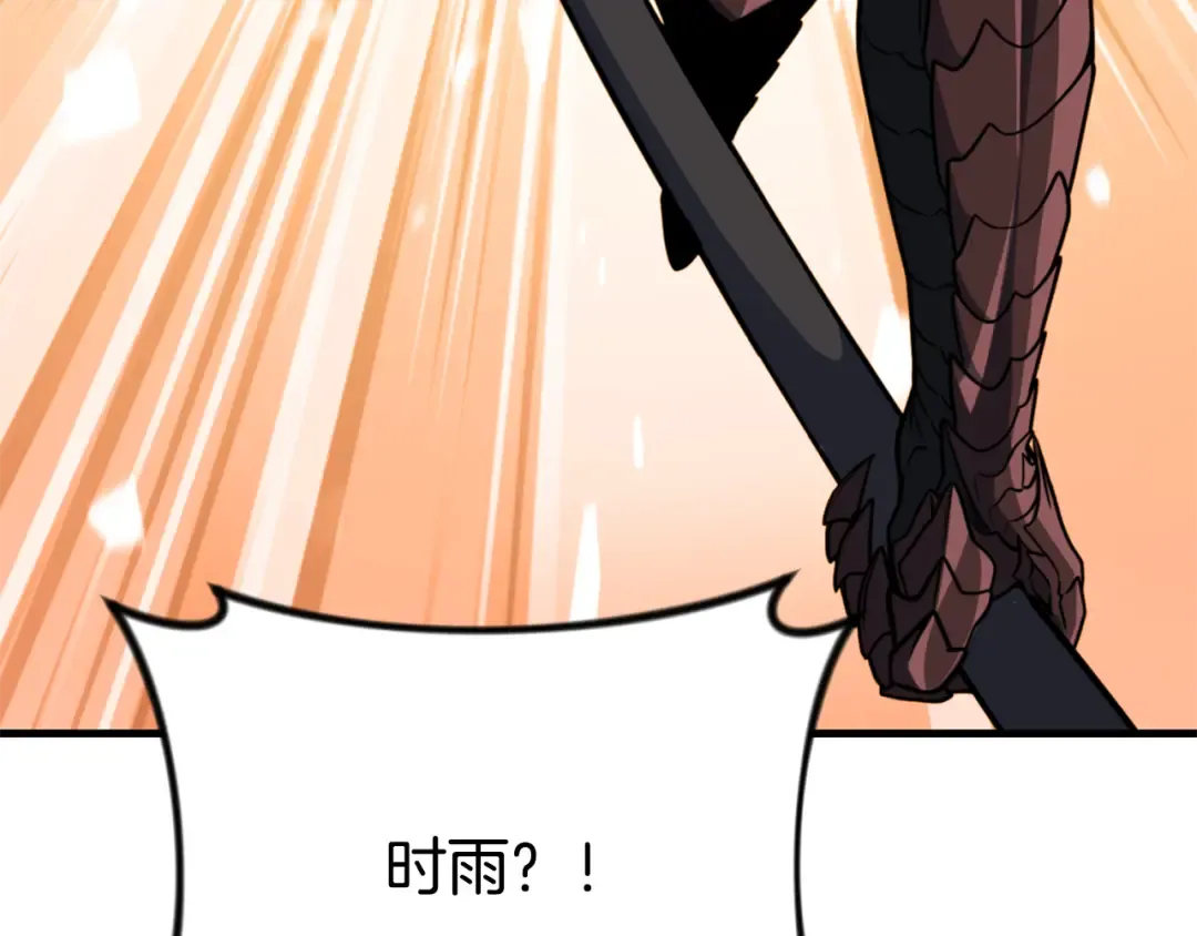 第30话 力挽狂澜 第38页