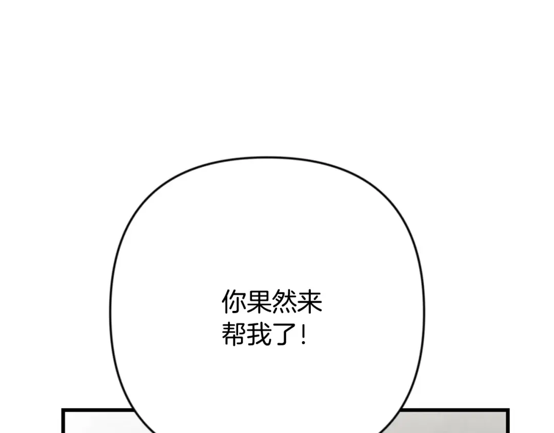 第30话 力挽狂澜 第43页