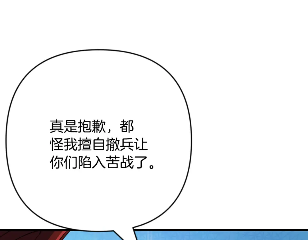 第30话 力挽狂澜 第46页