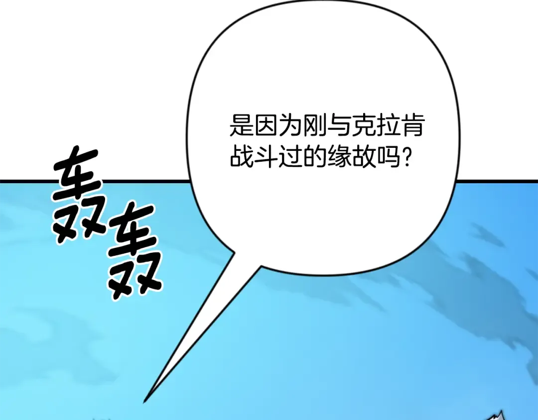 第30话 力挽狂澜 第53页