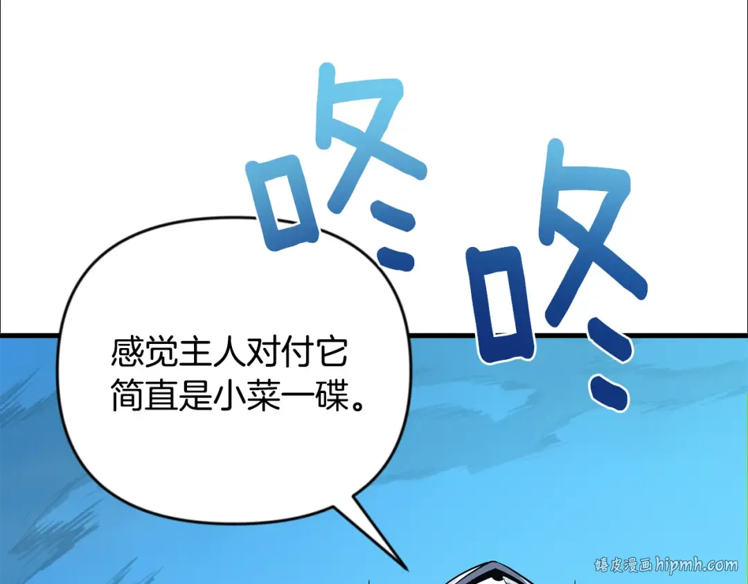 第30话 力挽狂澜 第56页