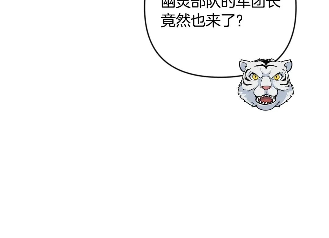 第30话 力挽狂澜 第59页