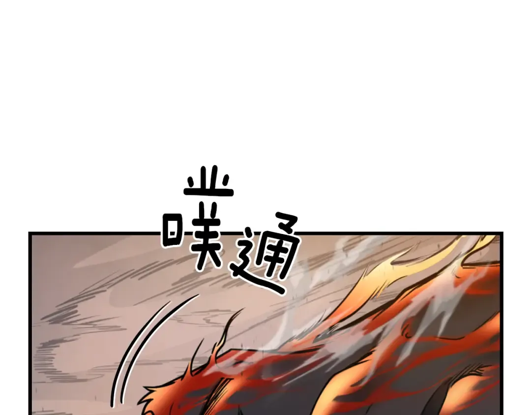 第30话 力挽狂澜 第63页