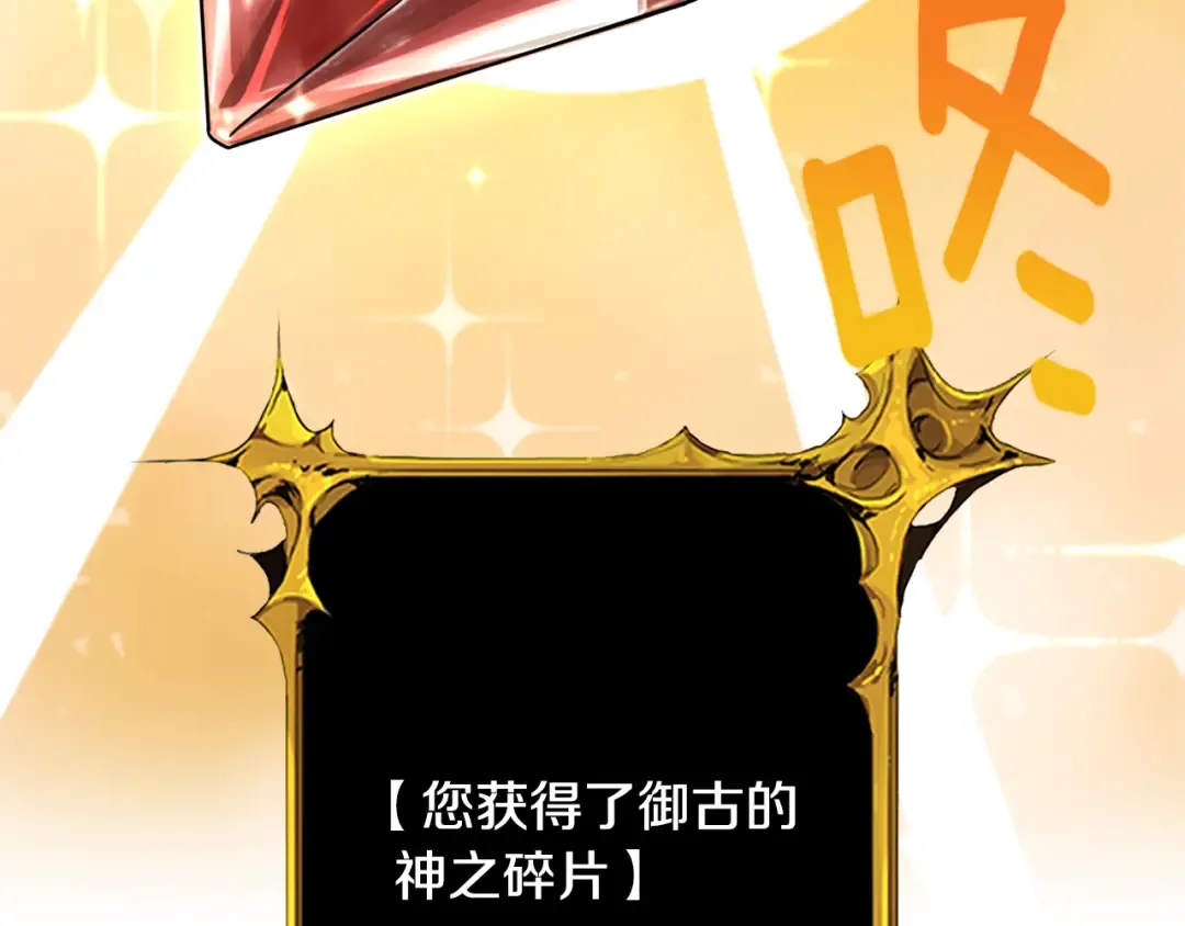 第30话 力挽狂澜 第70页