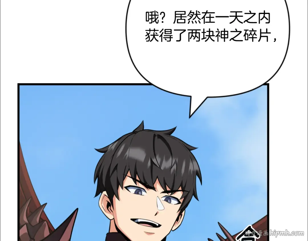 第30话 力挽狂澜 第72页