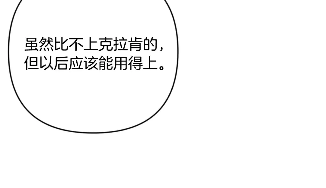 第30话 力挽狂澜 第74页