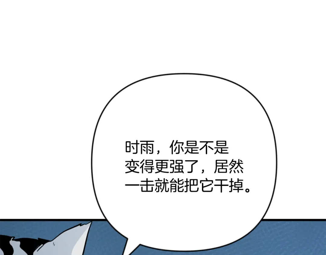 第30话 力挽狂澜 第75页