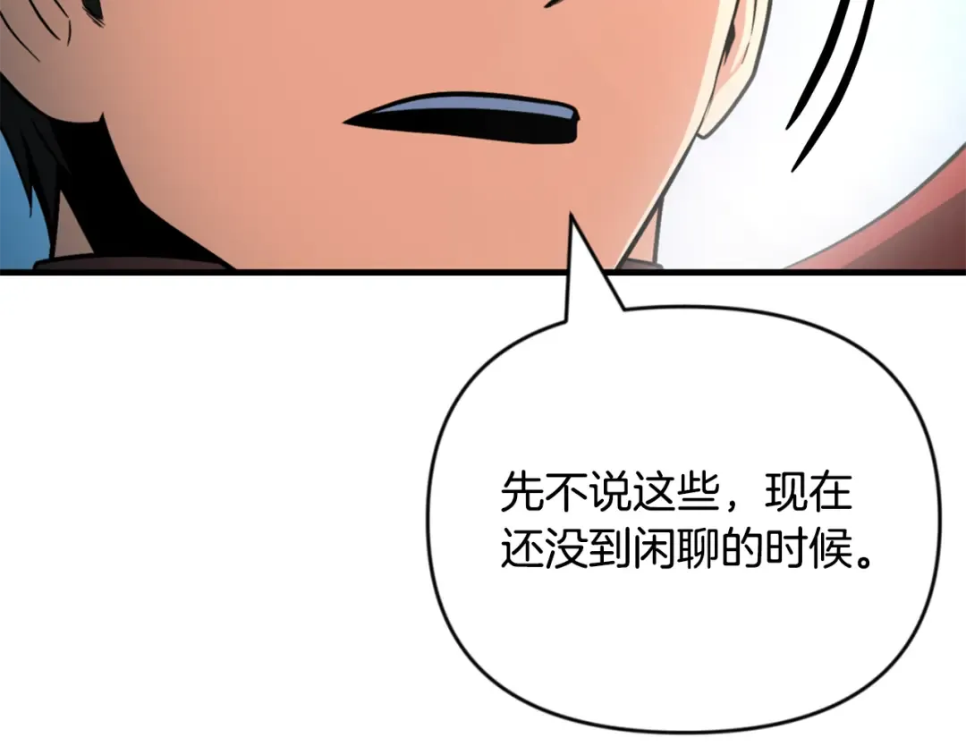 第30话 力挽狂澜 第79页