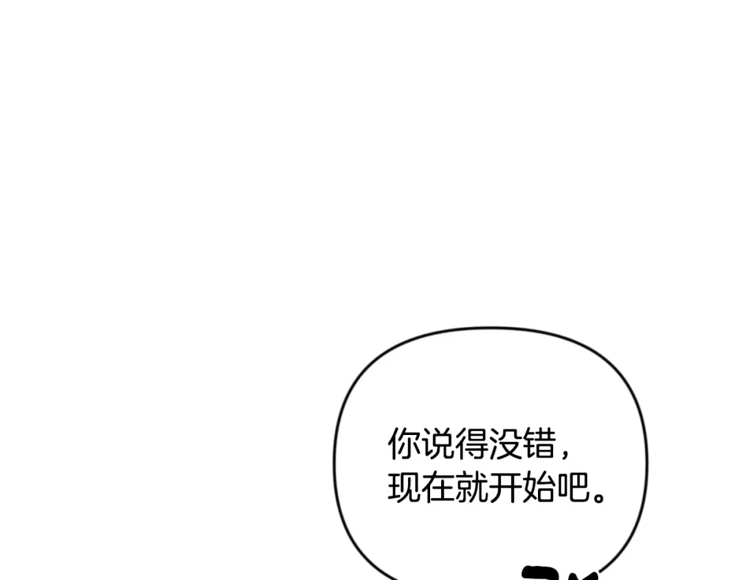 第30话 力挽狂澜 第84页