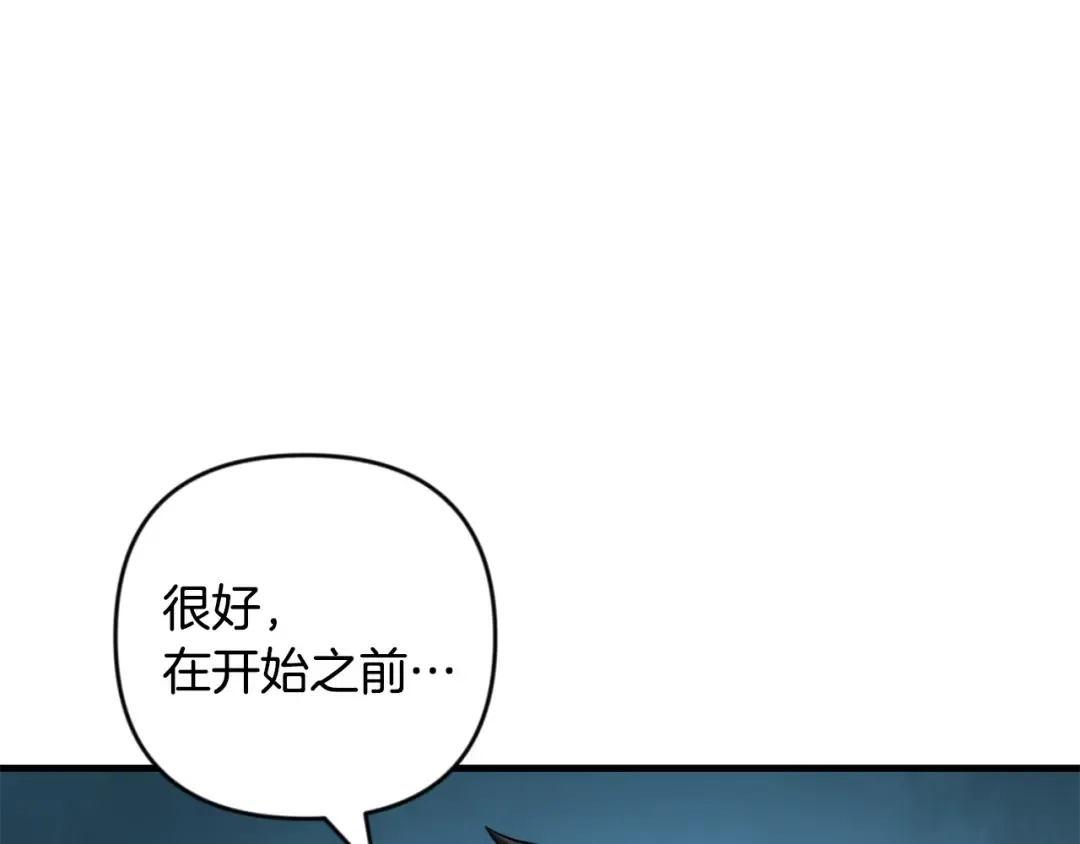 第30话 力挽狂澜 第87页