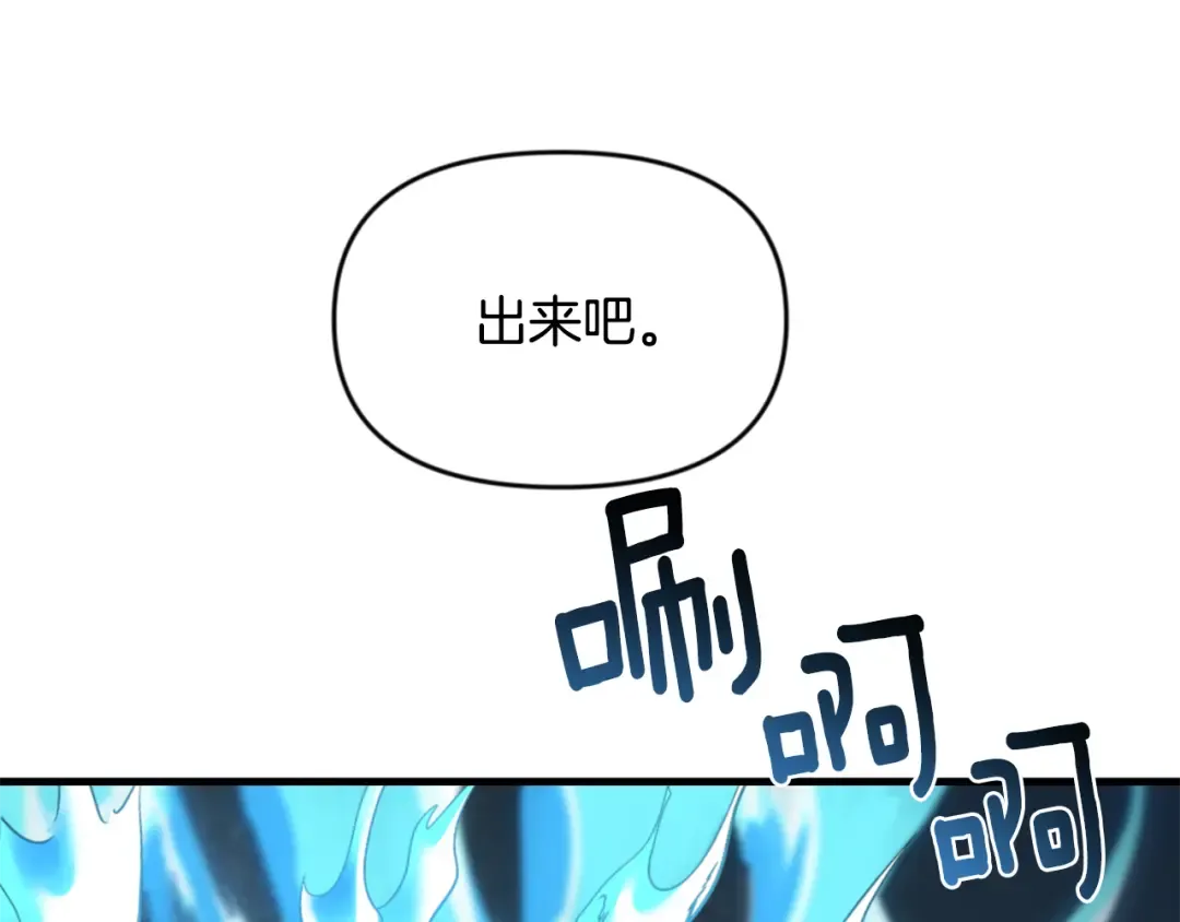 第30话 力挽狂澜 第90页