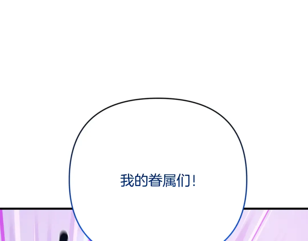 第30话 力挽狂澜 第92页