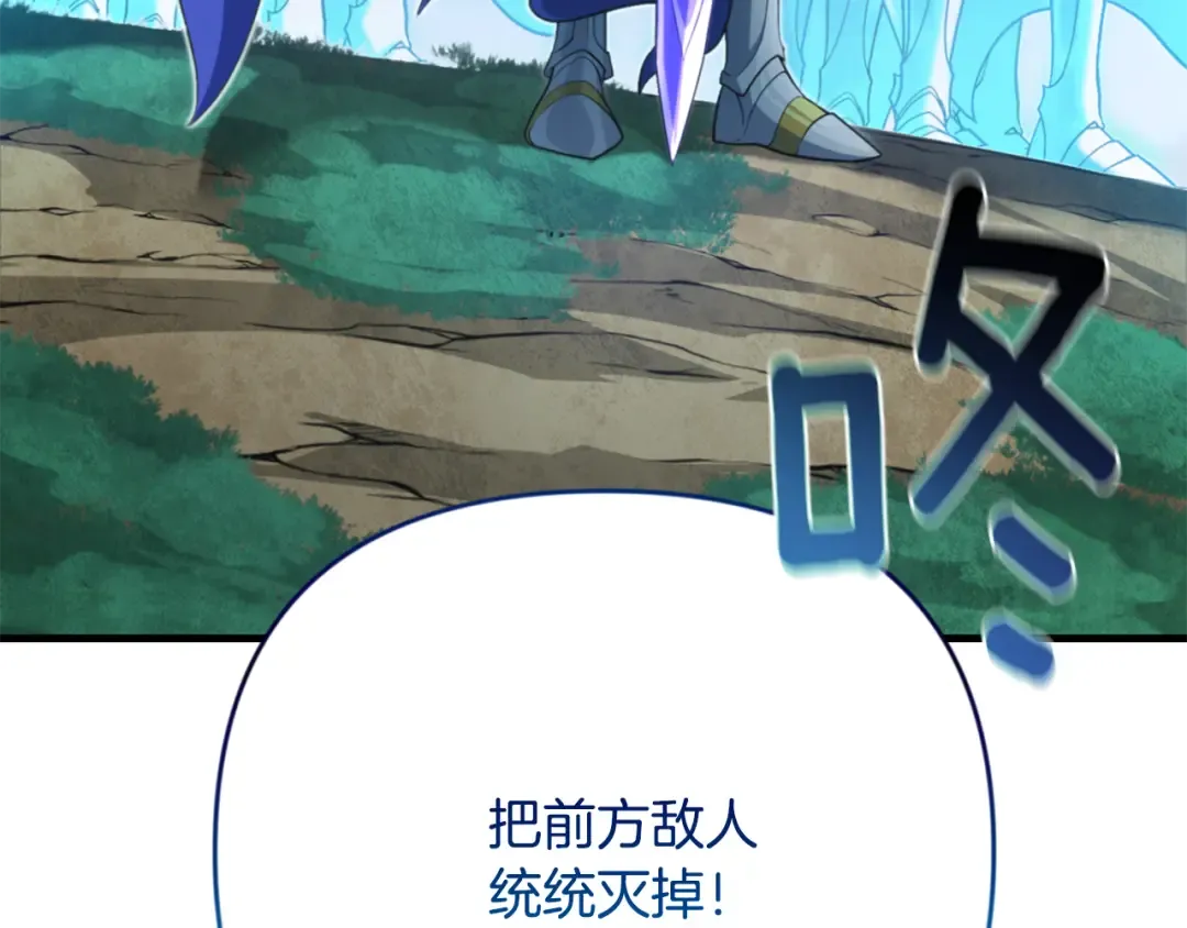 第30话 力挽狂澜 第95页