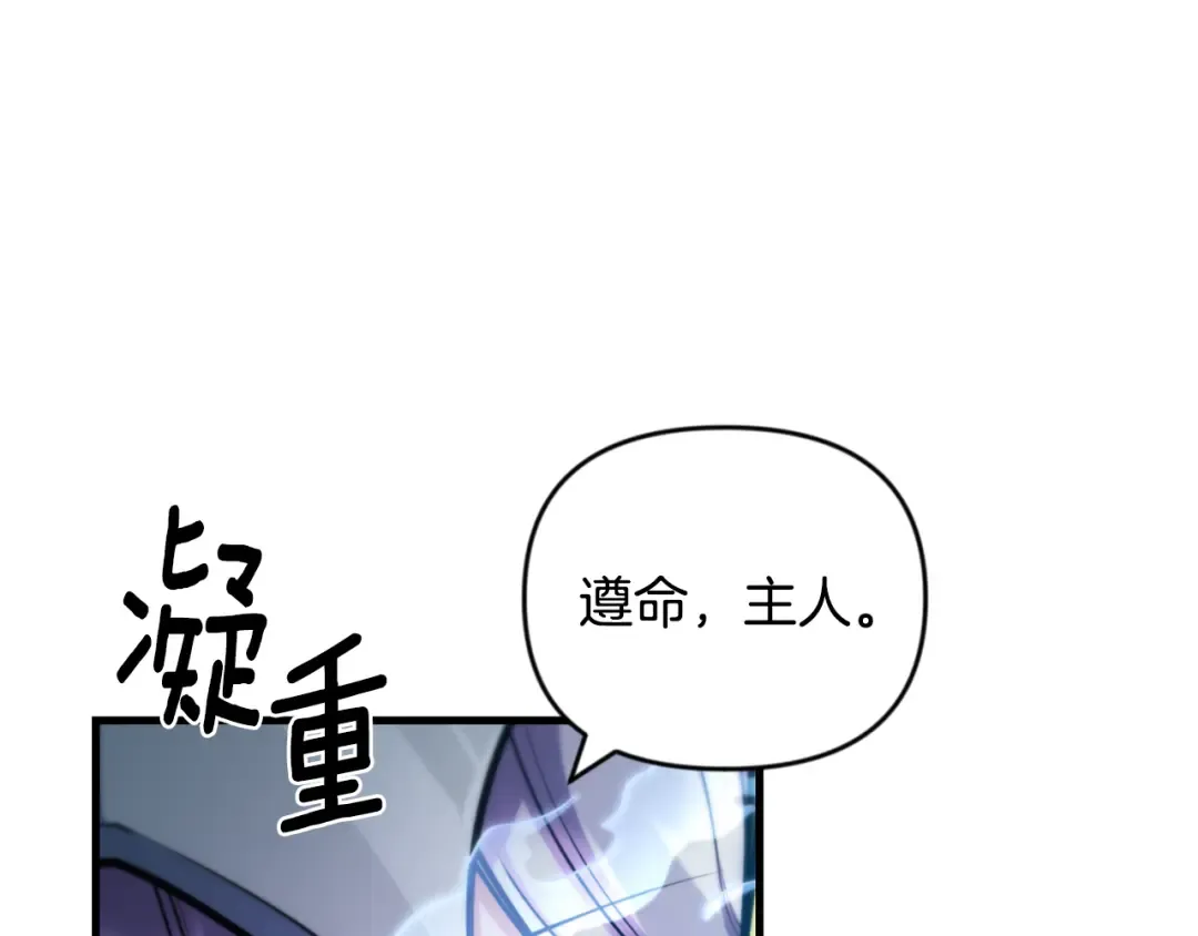 第30话 力挽狂澜 第97页
