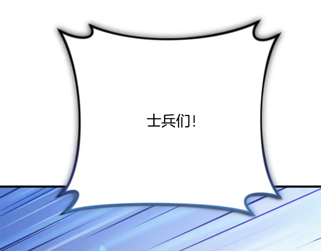 第30话 力挽狂澜 第100页