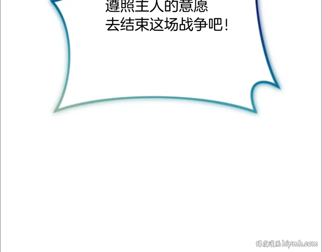 第30话 力挽狂澜 第104页