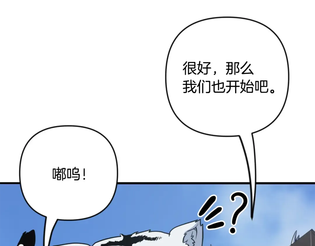 第30话 力挽狂澜 第113页