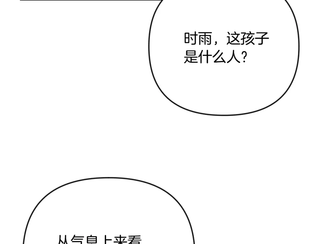 第30话 力挽狂澜 第118页