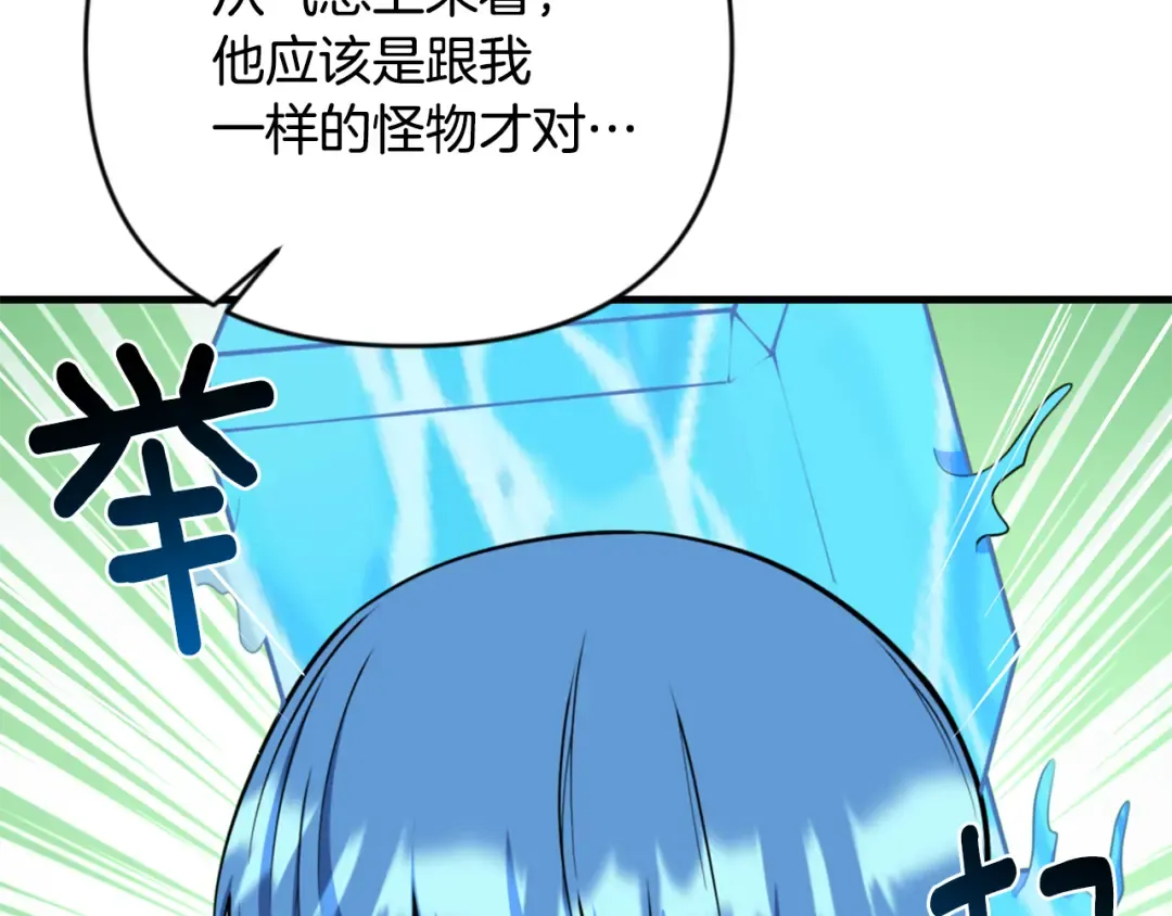 第30话 力挽狂澜 第119页