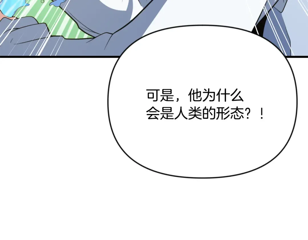 第30话 力挽狂澜 第121页