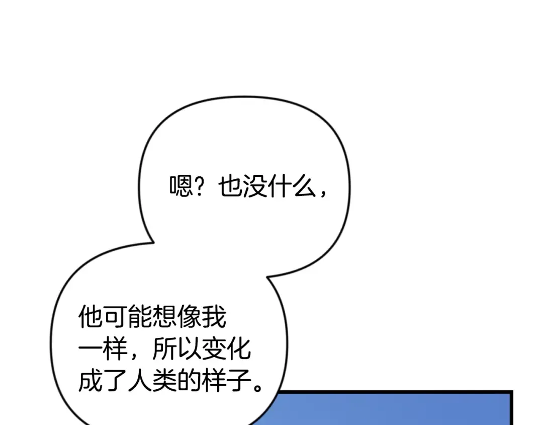 第30话 力挽狂澜 第123页