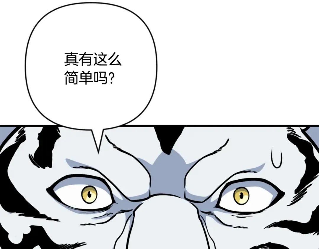 第30话 力挽狂澜 第126页