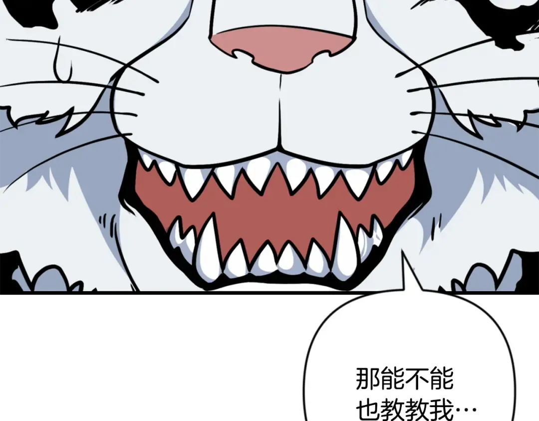 第30话 力挽狂澜 第127页