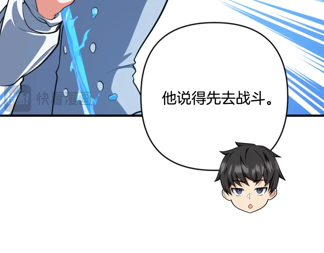第30话 力挽狂澜 第130页
