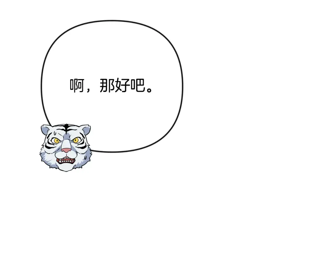 第30话 力挽狂澜 第132页