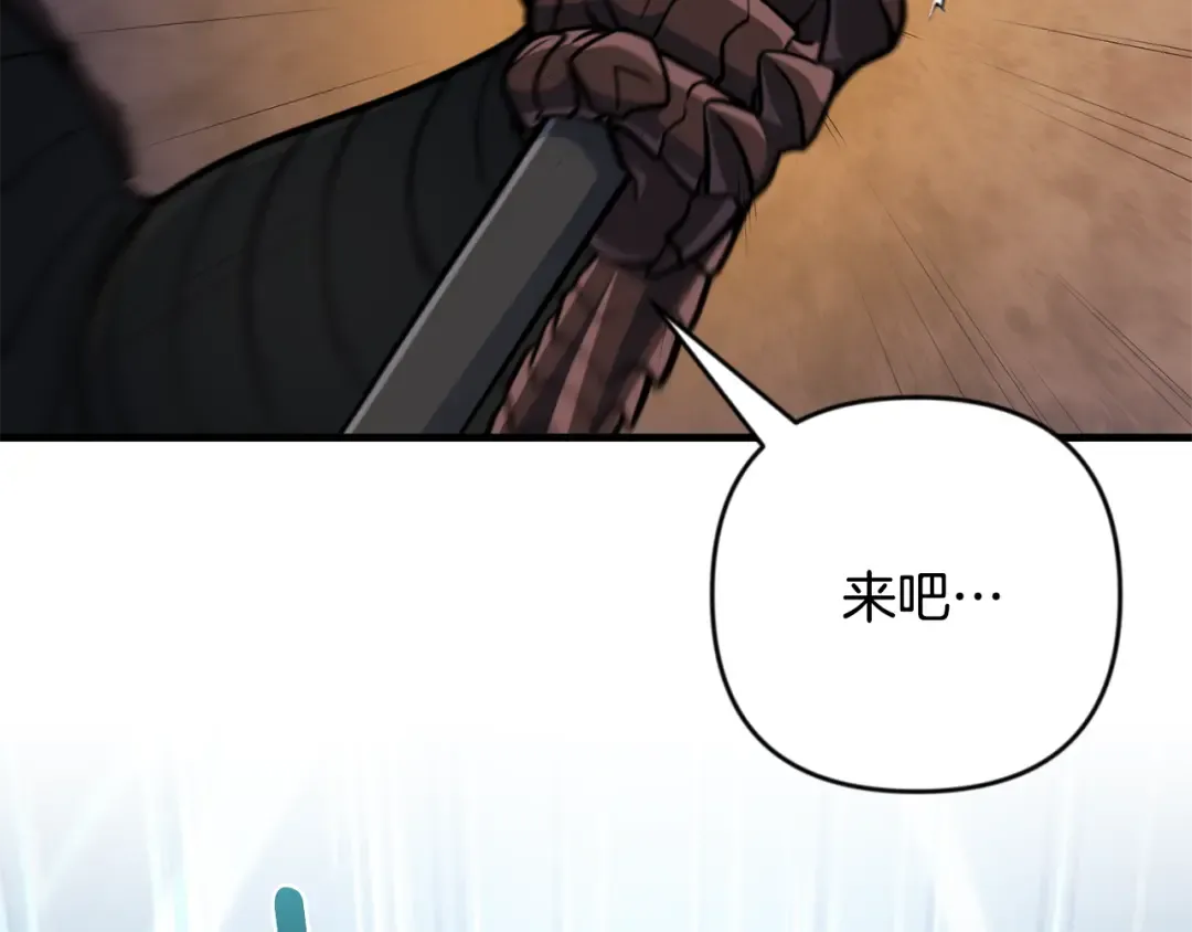 第30话 力挽狂澜 第134页