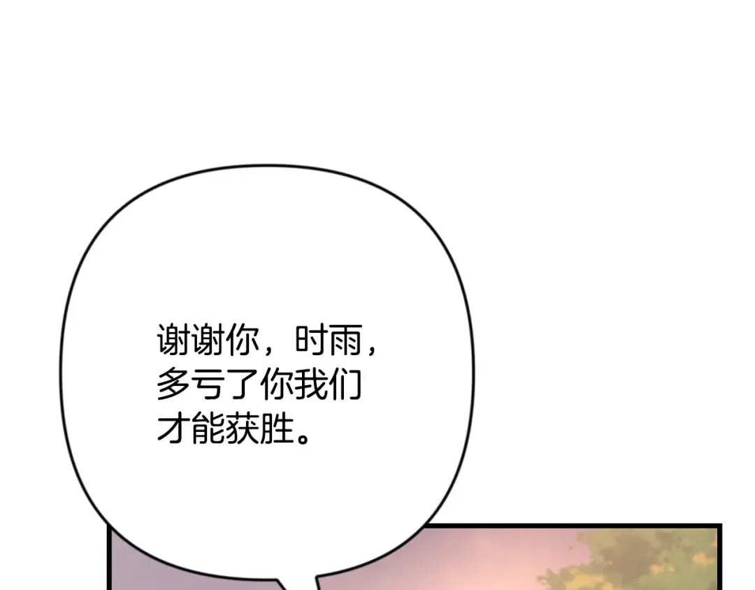 第30话 力挽狂澜 第169页