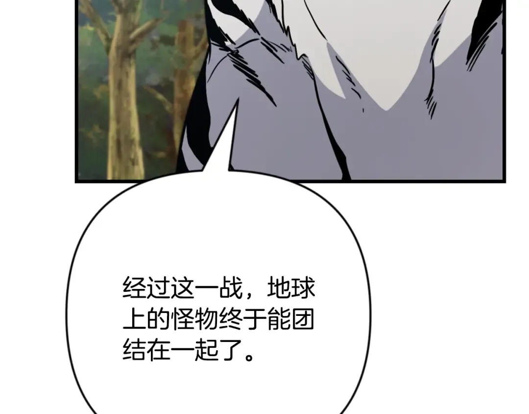 第30话 力挽狂澜 第171页
