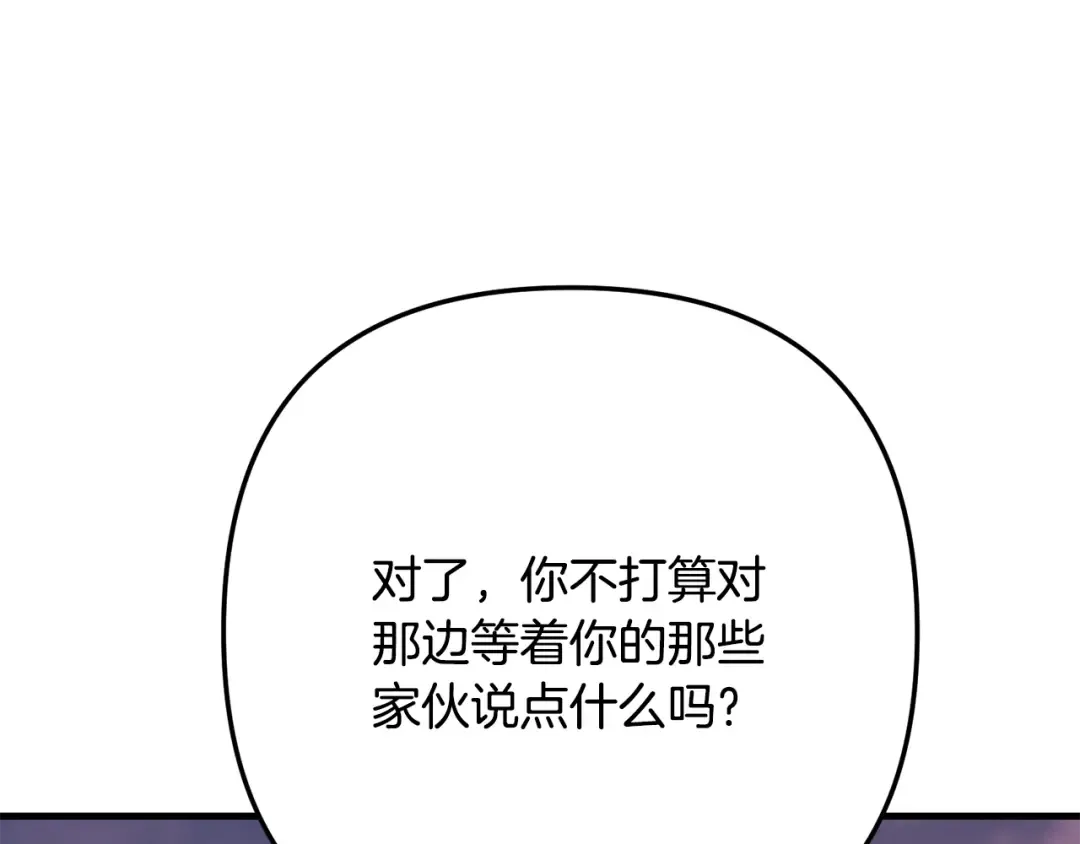 第30话 力挽狂澜 第175页