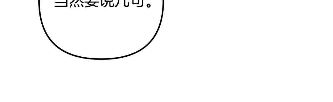 第30话 力挽狂澜 第181页