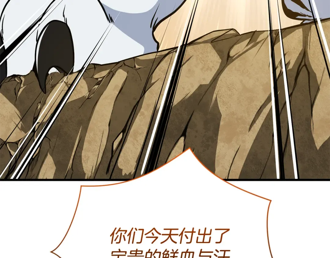 第30话 力挽狂澜 第187页