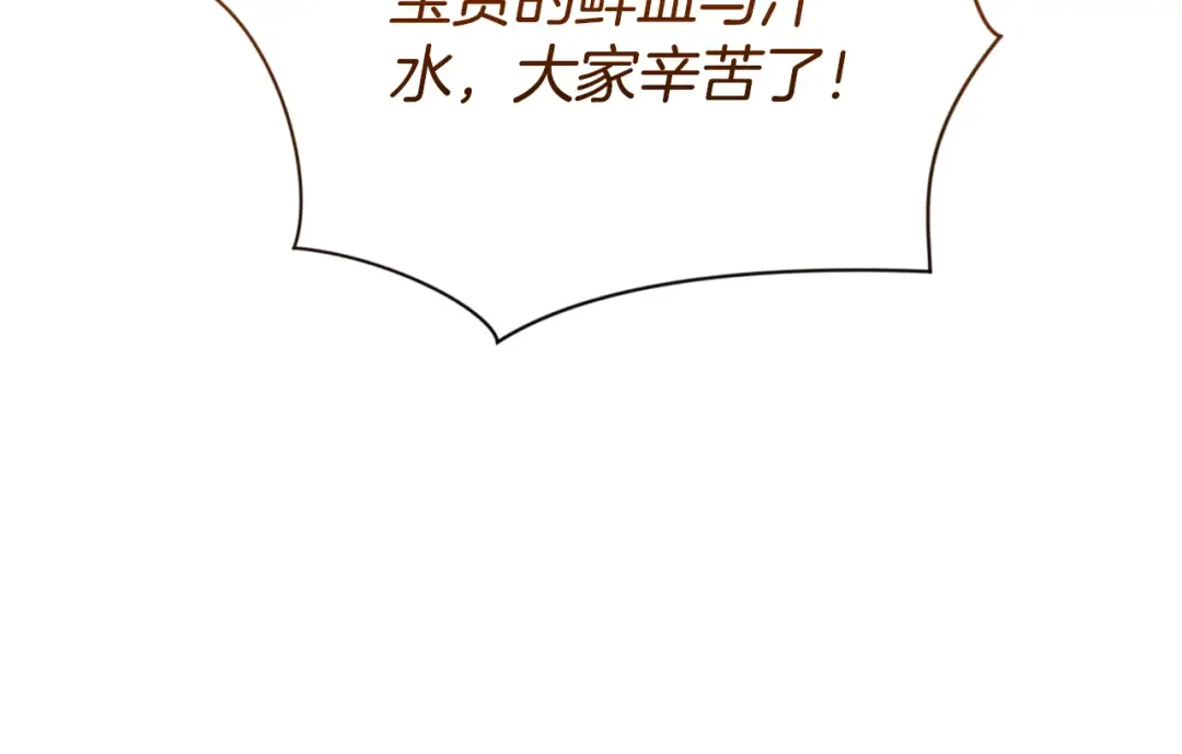 第30话 力挽狂澜 第188页
