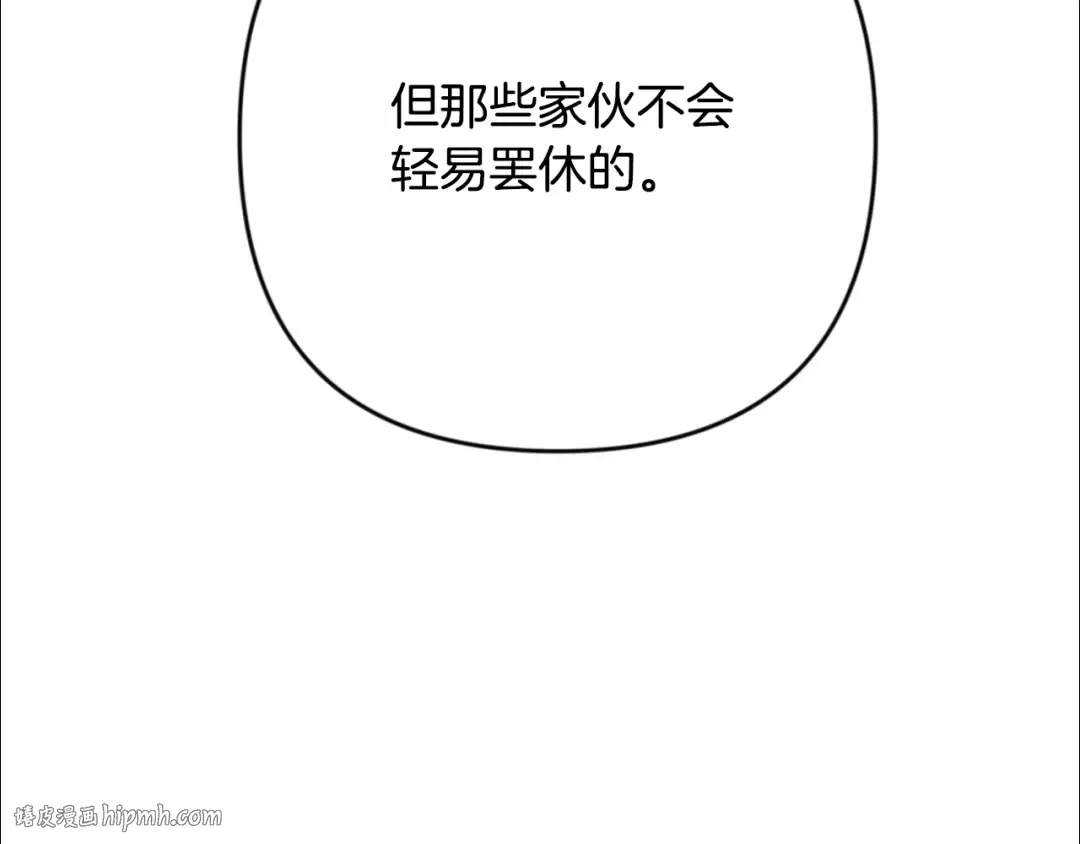第30话 力挽狂澜 第192页
