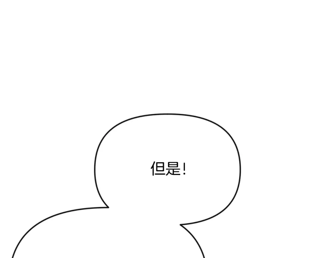 第30话 力挽狂澜 第193页