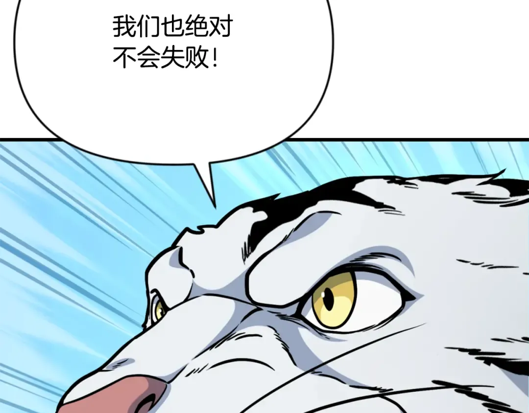 第30话 力挽狂澜 第194页