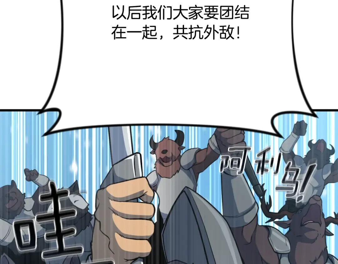 第30话 力挽狂澜 第198页