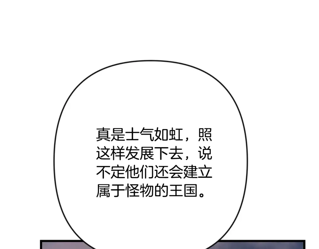 第30话 力挽狂澜 第202页