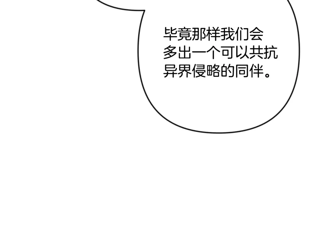 第30话 力挽狂澜 第205页