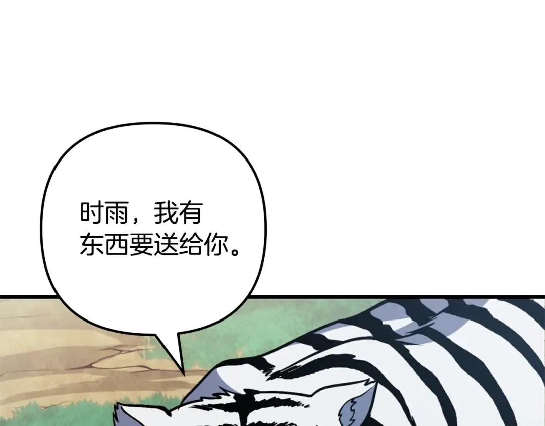 第30话 力挽狂澜 第206页